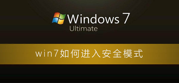 win7任务管理器打不开怎么办