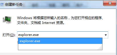 win7任务管理器已停止工作