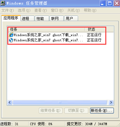 win7电脑任务管理器启动不了