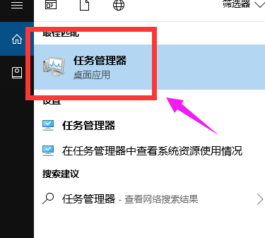 win10怎么任务管理器按不出来