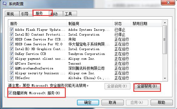 win7出现0x80070002错误代码怎么解决