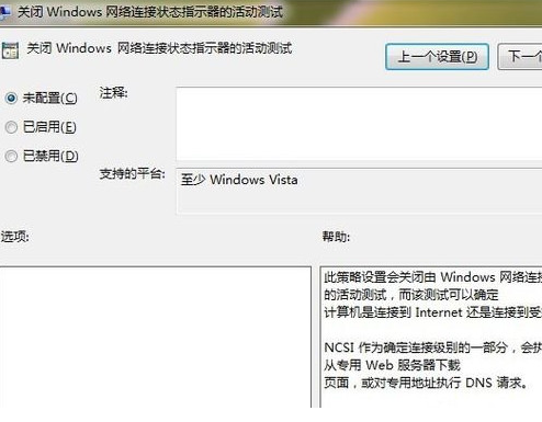 win7ipv6无网络访问权限