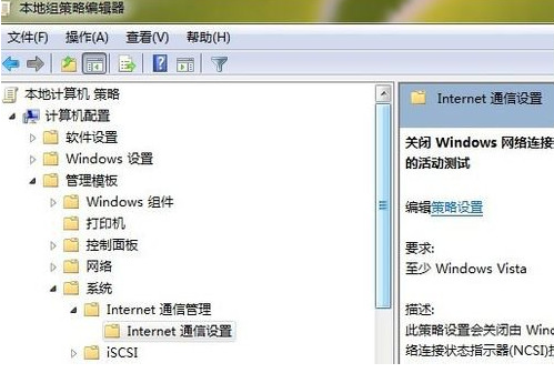 win7ipv6无网络访问权限