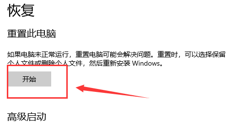 win10系统如何重置