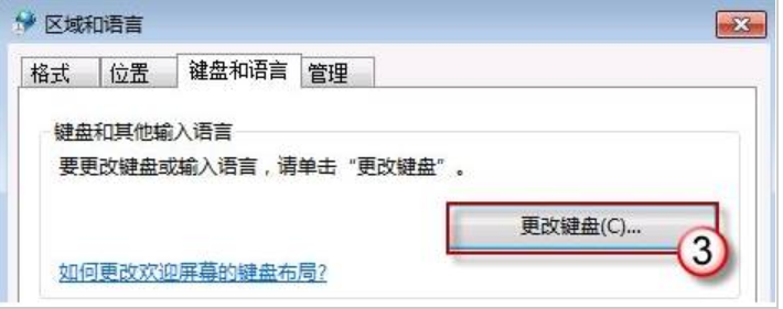 win7语言栏不见了也切换不了中文