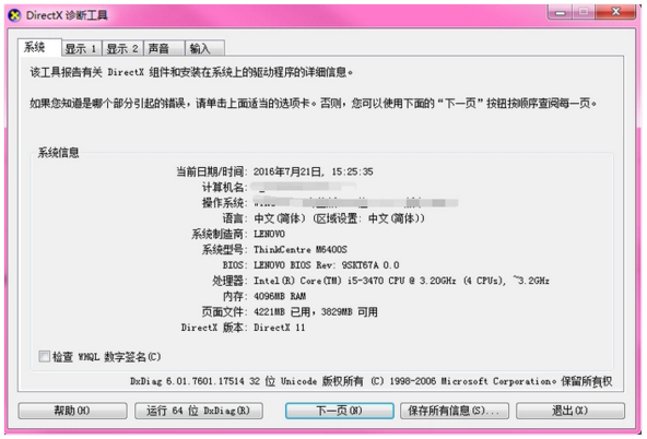 4g内存装win8还是win10