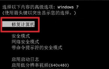 win7蓝屏黑屏解决方法