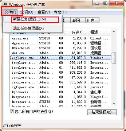 win7鼠标能动但点击桌面无反应