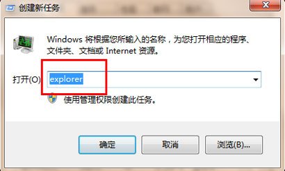 win7鼠标能动但点击桌面无反应