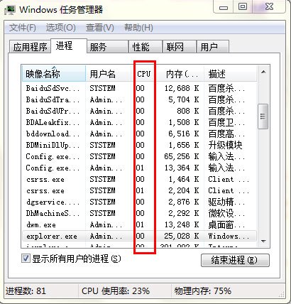 win7鼠标能动但点击桌面无反应