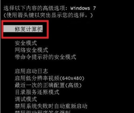 win7一关机就蓝屏