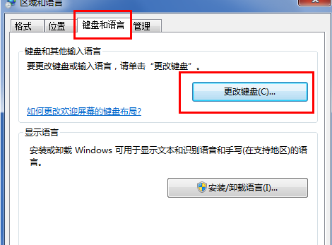 win7输入法不见了怎么调出来