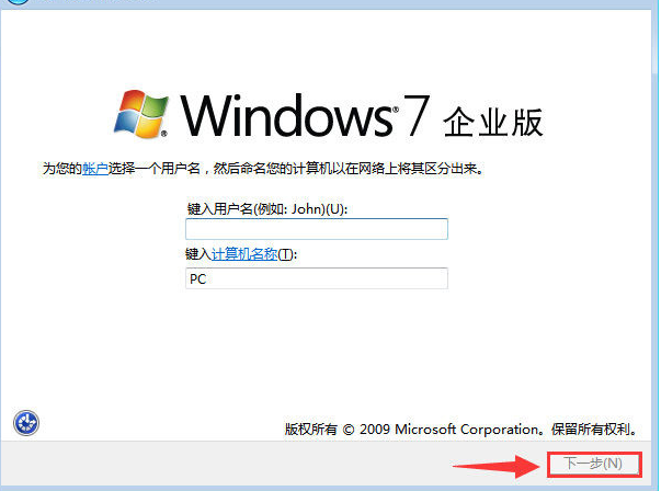 原版Win7系统安装教程