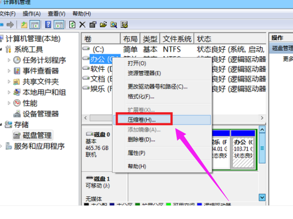 win7如何磁盘分区