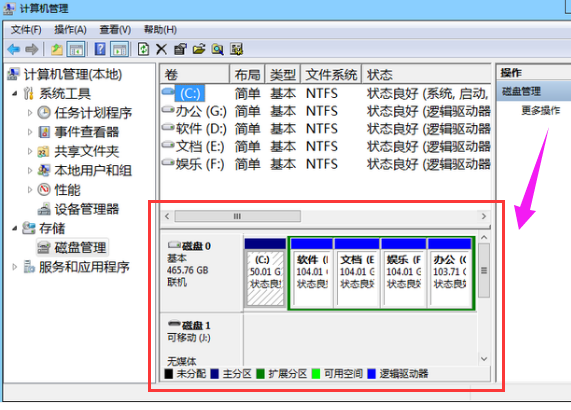 win7如何磁盘分区