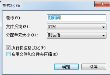 win7怎么初始化硬盘