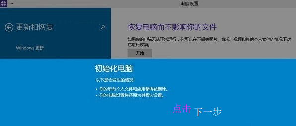 win7怎么初始化电脑