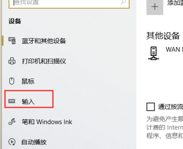 win10怎么更改切换输入法按键