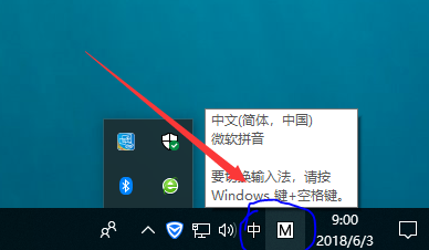 win10如何输入法显示语言栏