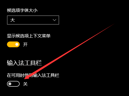 win10怎么还原语言栏位置