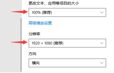 win10应用字体模糊发虚