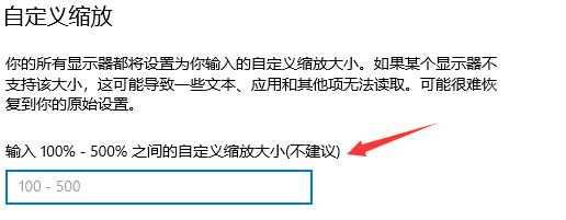 win10应用字体模糊发虚