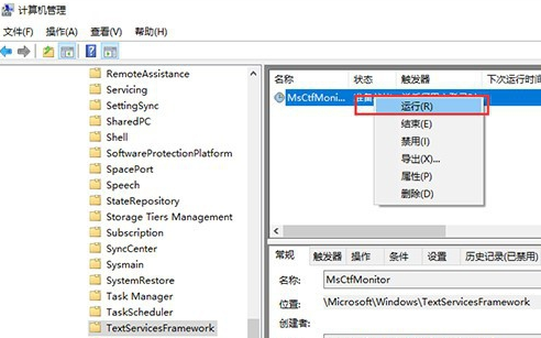 WIN10的输入法突然无法使用