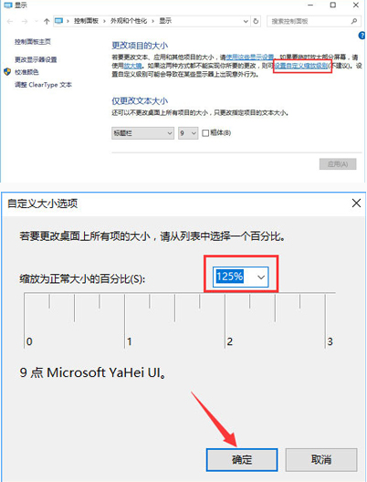 win10系统显示模糊怎么办