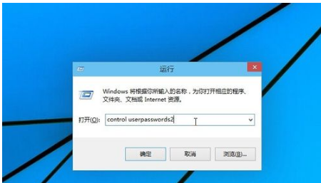 win10开机登录密码取消不掉