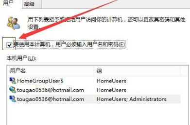 win10开机登录密码取消不掉