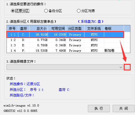 win7原版U盘安装教程