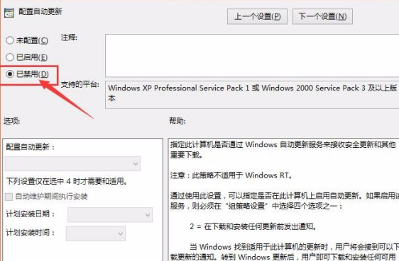 win10专业版怎么关闭更新