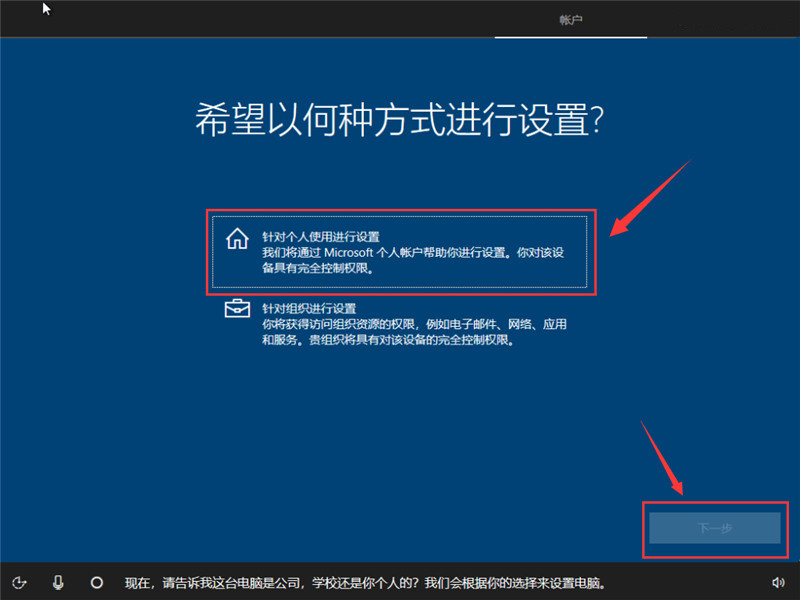 原版win10安装教程