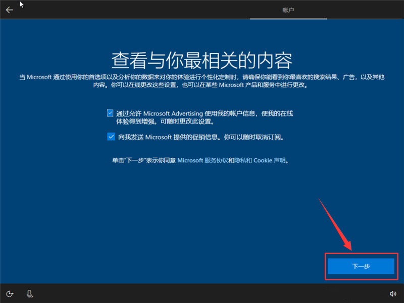 原版win10安装教程