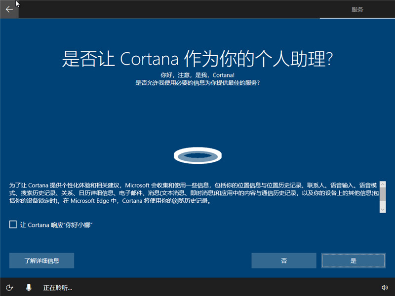 原版win10安装教程