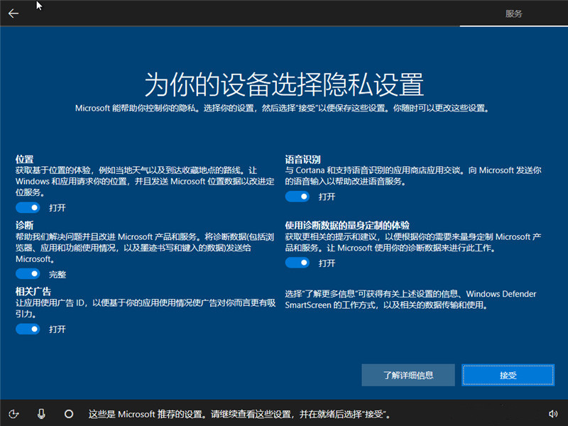 原版win10安装教程