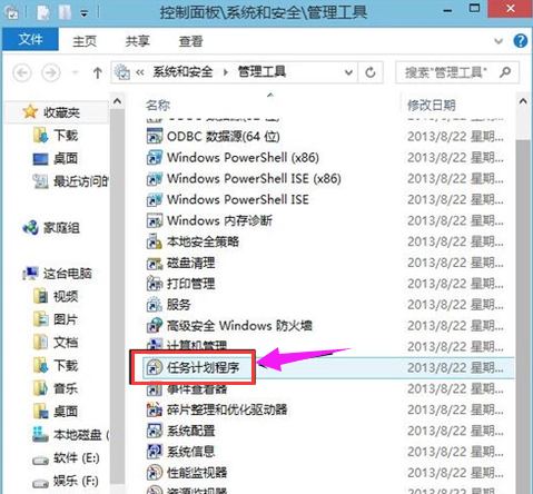 win10如何定时关机