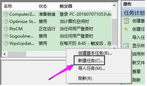 win10如何定时关机