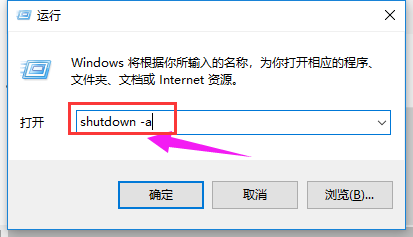 win10自动关机设置在哪