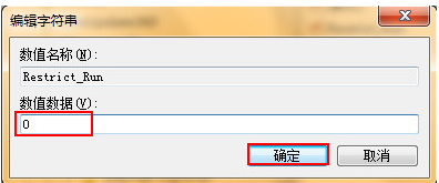 Win7运行gpedit.msc打不开组策略