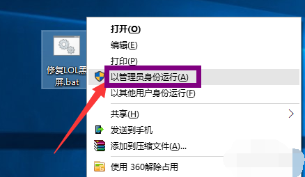 win10玩lol黑屏怎么办