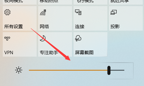 Win10系统如何调整屏幕亮度