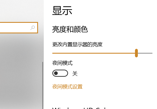 Win10系统如何调整屏幕亮度