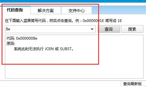 win10睡眠唤醒就蓝屏