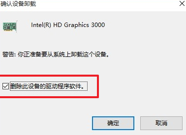 windows10蓝屏解决方案