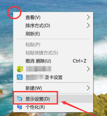 win10护眼模式关不掉