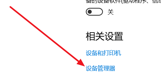 台式win10蓝牙开关不见了