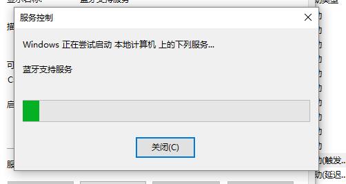 台式win10蓝牙开关不见了