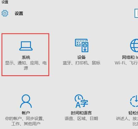 win10系统怎样连接投影机