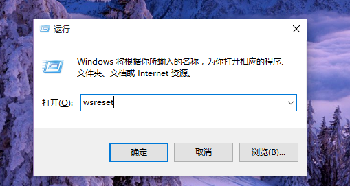 Win10应用商店无法下载应用